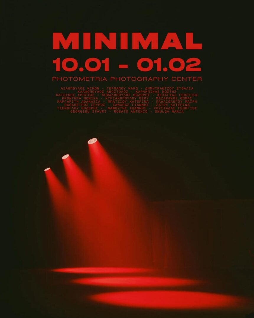 Photometria Photography Center | Minimal – Ομαδική έκθεση φωτογραφίας