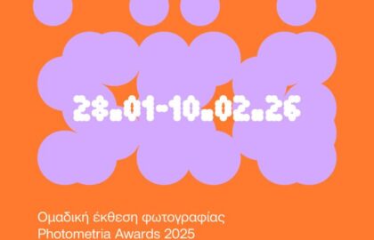 Τα Photometria Awards 2025 σε έκθεση στην esp+ gallery