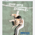 RARE | έκθεση φωτογραφίας και παρουσίαση φωτογραφικού βιβλίου της Υπατίας Κορνάρου στο πλαίσιο του 1ου Φεστιβάλ Σπάνιων Παθήσεων