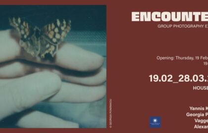 Συναντήσεις | Encounters – Έκθεση φωτογραφίας στο House of Lucie