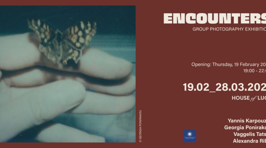 House of Lucie | «Συναντήσεις» και Διάλογος