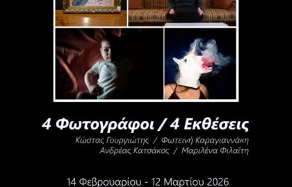 Φωτογραφική Ομάδα fplus | FDAYS / Δράσεις αφιερωμένες στη φωτογραφία