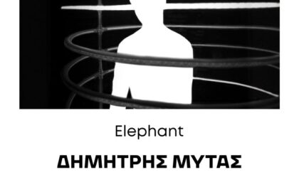 Φωτογραφική έκθεση & Παρουσίαση του βιβλίου ELEPHANT του Δημήτρη Μυτά στην esp+ gallery