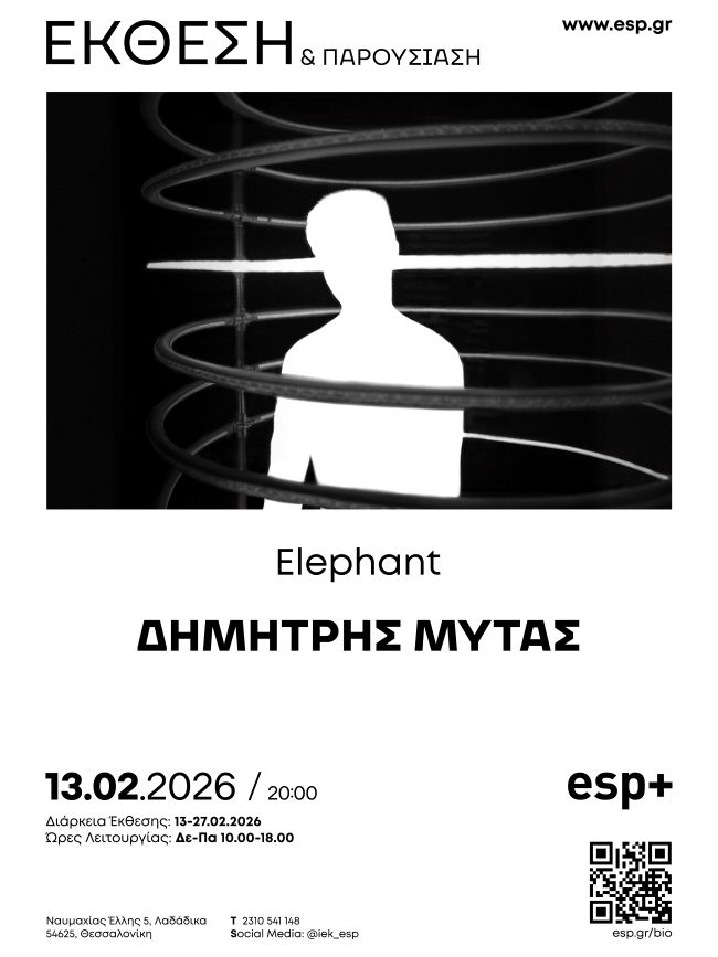 Φωτογραφική έκθεση & Παρουσίαση του βιβλίου ELEPHANT του Δημήτρη Μυτά στην esp+ gallery