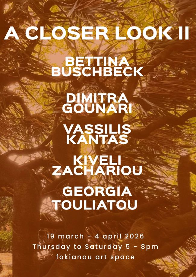  “A Closer Look II” |  Έκθεση φωτογραφίας στην FokiaNou Art Space