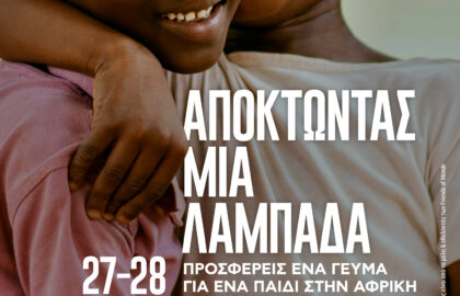 METApolis & Friends of Monde | Πασχαλινό Bazaar