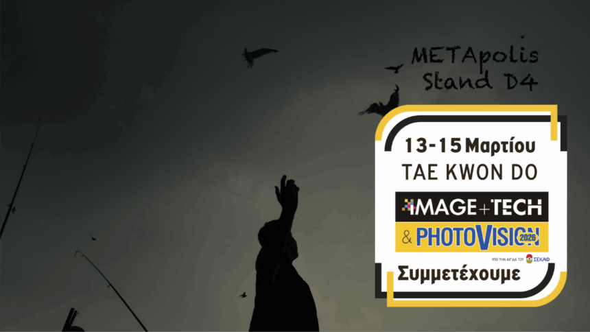 Το METApolis στη Photovision 2026 με την έκθεση: “No Way Back”