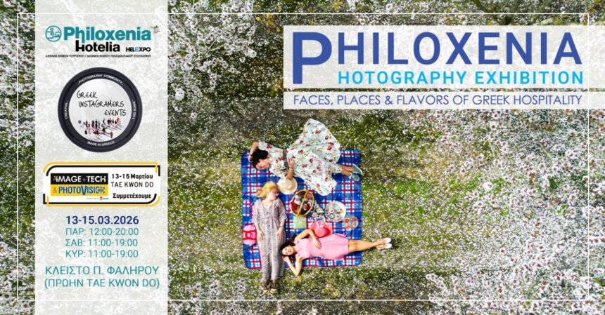 Οι Greek Instagramers Events στη Photovision 2026 με την έκθεση “Philoxenia”