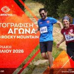 Διάφραγμα 26 | Πρόσκληση για φωτογράφους