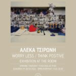 Αλέκα Τσιρώνη | “Worry less / think positive”- έκθεση φωτογραφίας