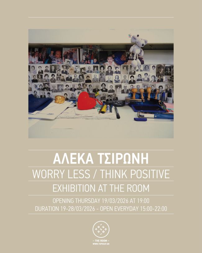 Αλέκα Τσιρώνη | “Worry less / think positive”- έκθεση φωτογραφίας