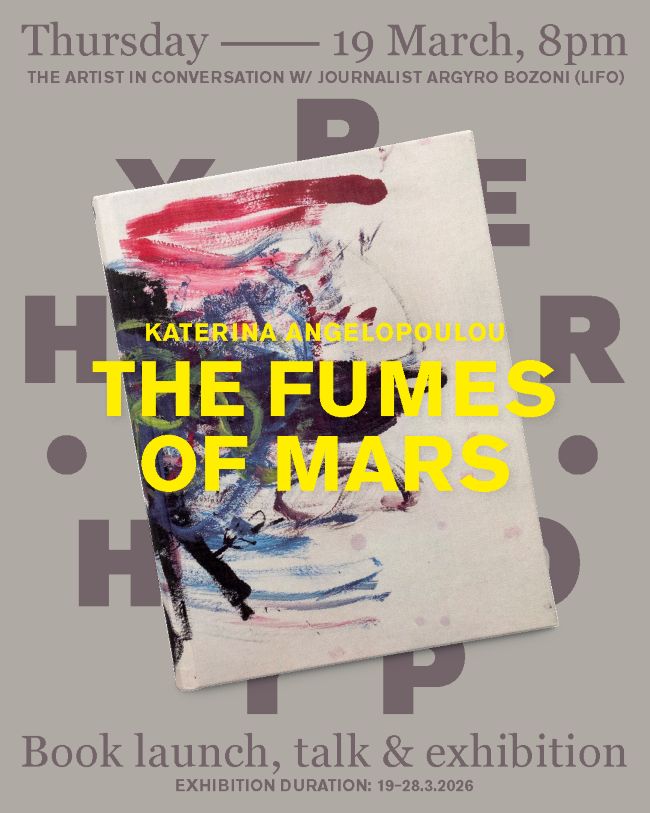 Κατερίνα  Αγγελοπούλου | The Fumes of Mars – Παρουσίαση βιβλίου, oμιλία και έκθεση φωτογραφίας στο Hyper Hypo