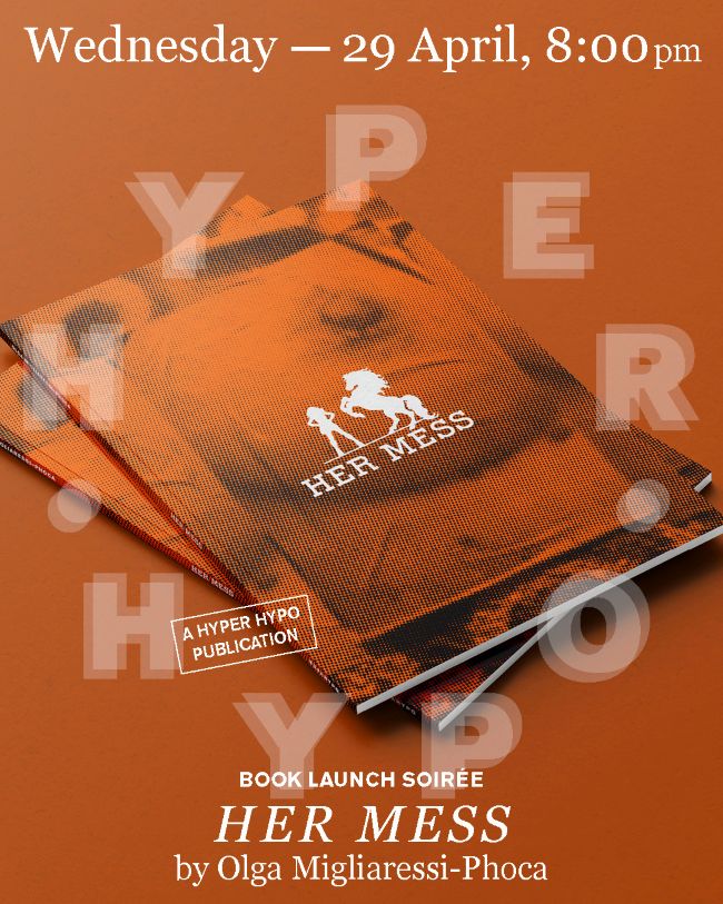 HER MESS | Παρουσίαση του φωτογραφικού βιβλίου της Όλγας Μηλιαρέση-Φωκά