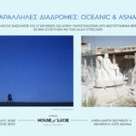 Παράλληλες διαδρομές: Παρουσίαση των βιβλίων του Αλέξη Βασιλικού και του Georges Salameh OCEANIC & ASNAM στο House of Lucie, Athens