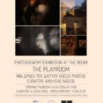The Playroom | Έκθεση φωτογραφίας
