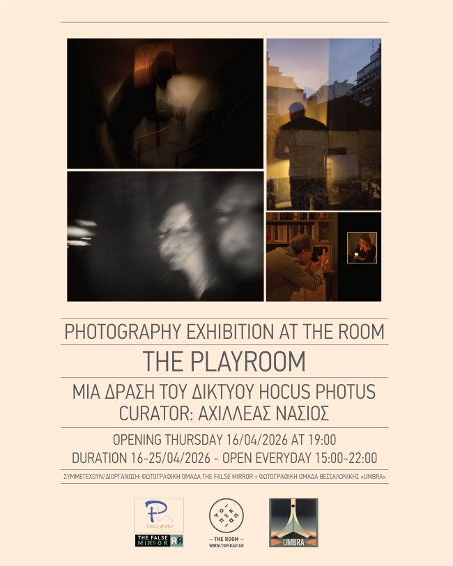 The Playroom | Έκθεση φωτογραφίας