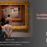 "Το μέλλον της Αθήνας" | OPEN CALL για φωτογραφική έκθεση