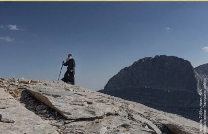 «Στα μονοπάτια της Ορθοδοξίας» | Ομαδική έκθεση φωτογραφίας από τη Φωτογραφική Ομάδα Κατερίνης