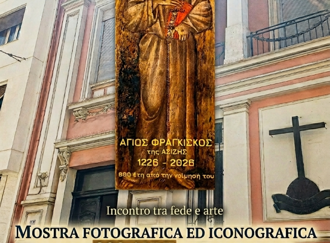 Open call για την φωτογραφική έκθεση για τα 800 χρόνια από τον θάνατο του Αγίου Φραγκίσκου