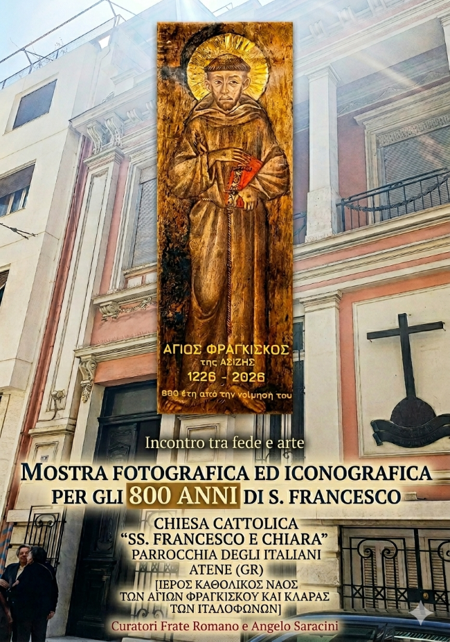 Open call για την φωτογραφική έκθεση για τα 800 χρόνια από τον θάνατο του Αγίου Φραγκίσκου