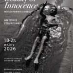 “The Beauty of Innocence” («Η Ομορφιά της Αθωότητας») | Ατομική έκθεση φωτογραφίας του Αντώνη  Ζουριδάκη