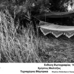 "The Journey" | Έκθεση φωτογραφίας του Χρήστου Μαλτέζου "The Journey" | Έκθεση φωτογραφίας του Χρήστου Μαλτέζου