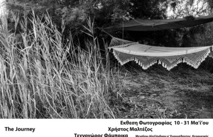 “The Journey” | Έκθεση φωτογραφίας του Χρήστου Μαλτέζου