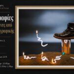 Out of Focus | Ομαδική έκθεση με θέμα: "Φωτογραφίες εμπνευσμένες από πίνακες ζωγραφικής" Out of Focus | Ομαδική έκθεση με θέμα: "Φωτογραφίες εμπνευσμένες από πίνακες ζωγραφικής"