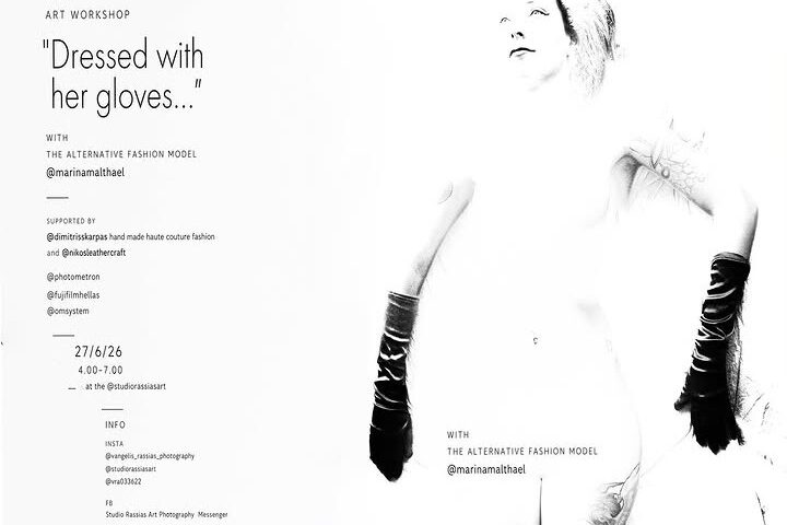 Thematic Art Workshop  “Dressed with her Black Silk Gloves” στο Studio Rassias Art