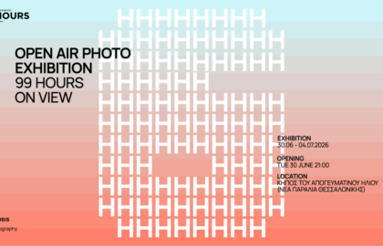 99 Hours Stereosis On View | 20ή Υπαίθρια Έκθεση Φωτογραφίας του Φωτογραφικού Κέντρου Stereosis