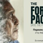 Photometria Photography Center | Προβολή του ντοκιμαντέρ “The Forgotten Pacific, Save the Pacific, Save the World” Photometria Photography Center | Προβολή του ντοκιμαντέρ “The Forgotten Pacific, Save the Pacific, Save the World”