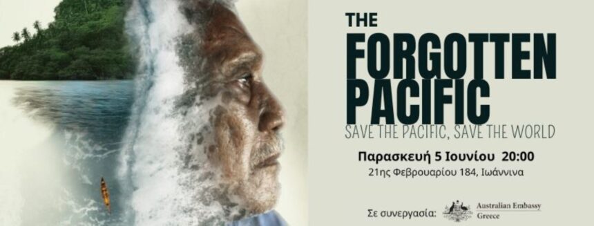 Photometria Photography Center | Προβολή του ντοκιμαντέρ “The Forgotten Pacific, Save the Pacific, Save the World”