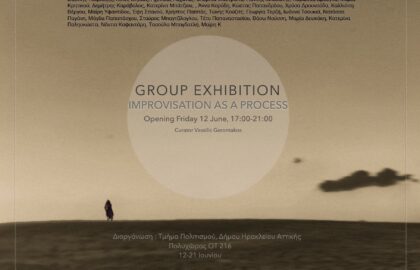 Improvisation as a process | Ομαδική έκθεση φωτογραφίας σε επιμέλεια Βασίλη Γεροντάκου