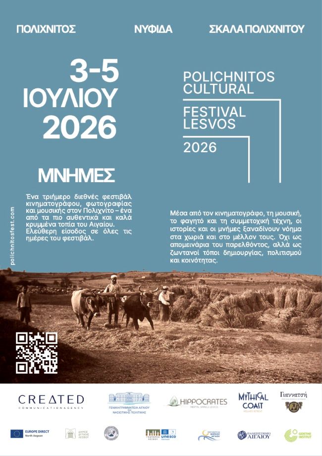 Polichnitos Cultural Festival Lesvos