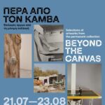 MOMUS-Μουσείο Σύγχρονης Τέχνης | Έκθεση «Πέρα από τον καμβά» MOMUS-Μουσείο Σύγχρονης Τέχνης | Έκθεση «Πέρα από τον καμβά»