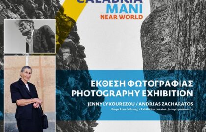 «Καλαβρία Μάνη, Εγγύς Κόσμος» | Έκθεση φωτογραφίας των Τζένης Λυκουρέζου και Ανδρέα Ζαχαράτου