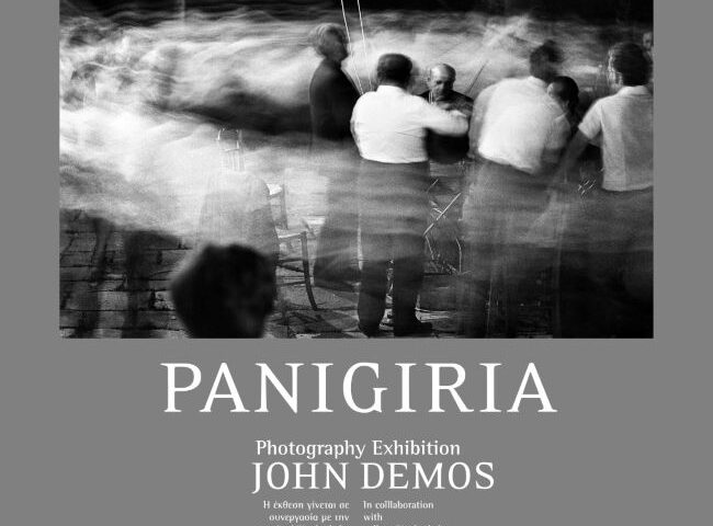 Panigiria | έκθεση φωτογραφίας του Γιάννη Δήμου στο Πάπιγκο