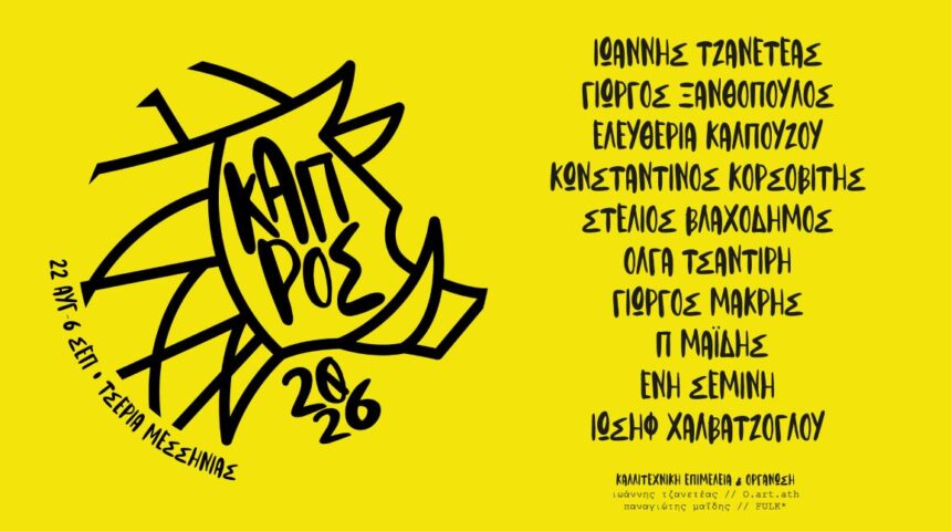 Kapros festival 2026