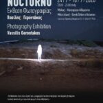 Nocturno | Έκθεση φωτογραφίας του Βασίλη Γεροντάκου στη Μήλο