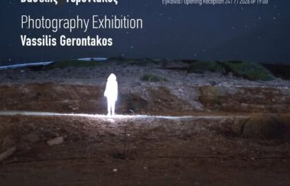 Nocturno | Έκθεση φωτογραφίας του Βασίλη Γεροντάκου στη Μήλο