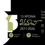 15 Χρόνια ΚαΔΡω | Επετειακή έκθεση φωτογραφίας