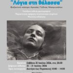 Φωτο- γραφές στα Πύδνεια 26
