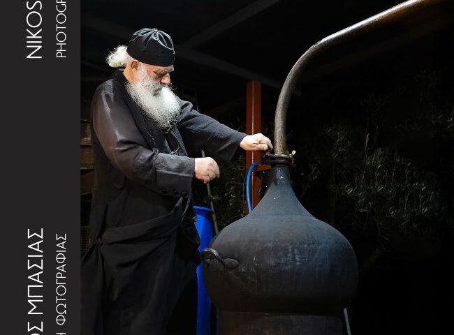 «Το Άγιον Στάλαγμα» | Open-air έκθεση φωτογραφίας  του Νίκου Μπασιά στη Σούγια για τη μυσταγωγία των κρητικών καζανιών