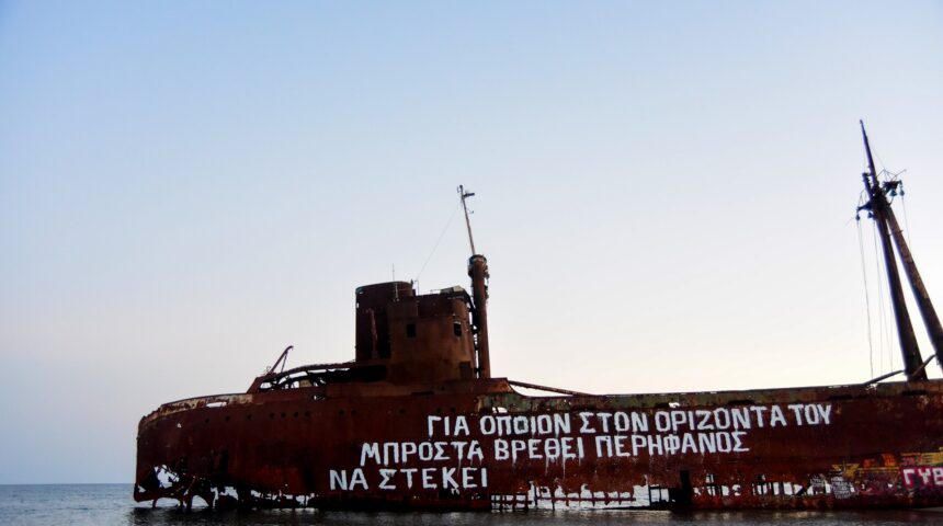MOMUS-Πειραματικό Κέντρο Τεχνών | Έκθεση «Ορέστης Πάγκαλος. Έργα, γκραφίτι, αρχείο»