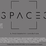 Spaces | έκθεση φωτογραφίας από τα «Μαθήματα φωτογραφίας Ρεθύμνου» Spaces | έκθεση φωτογραφίας από τα «Μαθήματα φωτογραφίας Ρεθύμνου»