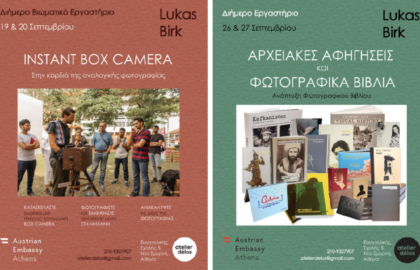 Εργαστήρια φωτογραφίας με τον Lukas Birk σε συνεργασία με το atelier délos της Όλγας Στεφάτου