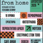 Postcards from Home – 10 χρόνια