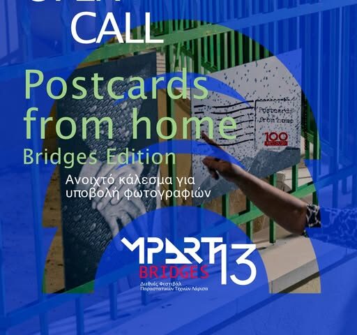 MPArt Festival 2026 | open call από το Postcards from home 