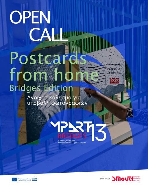 MPArt Festival 2026 | open call από το Postcards from home 