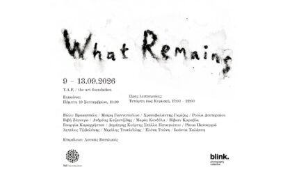 “What Remains” | Έκθεση της φωτογραφικής ομάδας blink